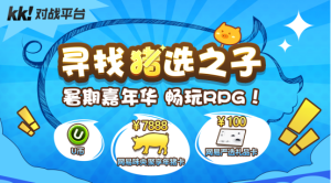 猪选之子诞生！KK对战平台幸运玩家领走大奖一头猪！