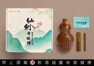 《仙剑》推出限量版葫芦造型纪念酒 你值得拥有